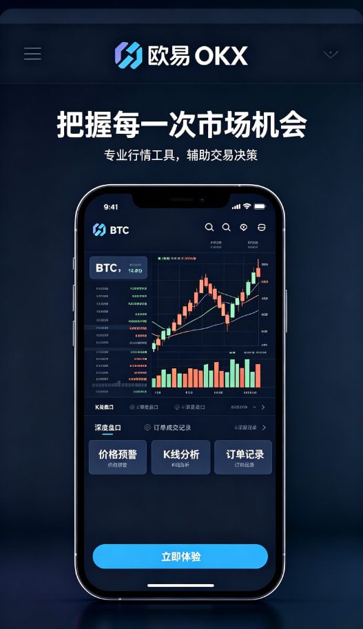 欧交易所app官网苹果多端配图